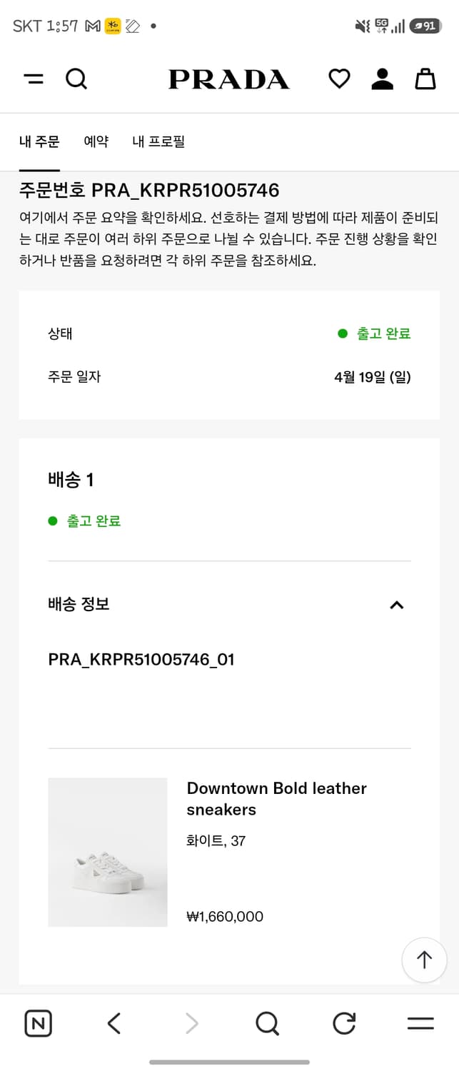 프라다 여자 스니커즈 상품이미지9