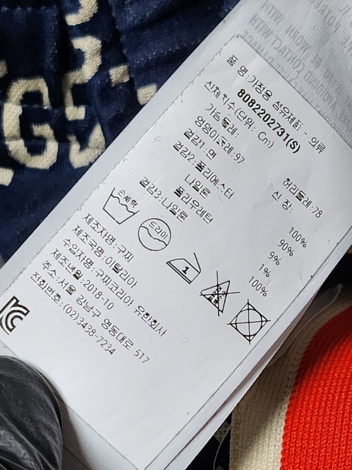 S 구찌 조거 팬츠 496920 X9V05 상품이미지5