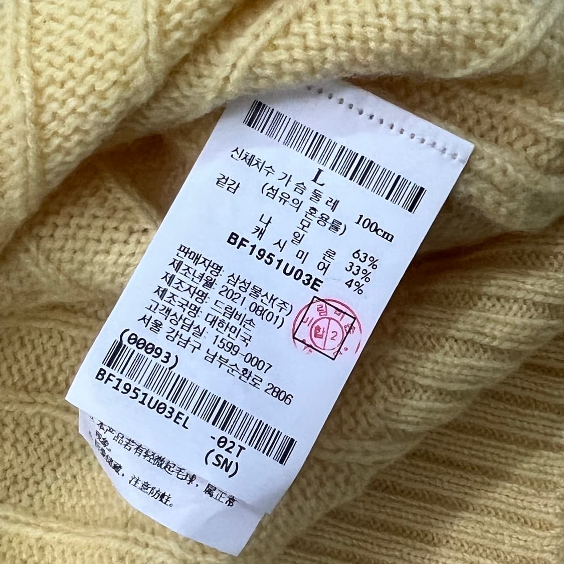 [우먼100] 빈폴 니트 상품이미지4