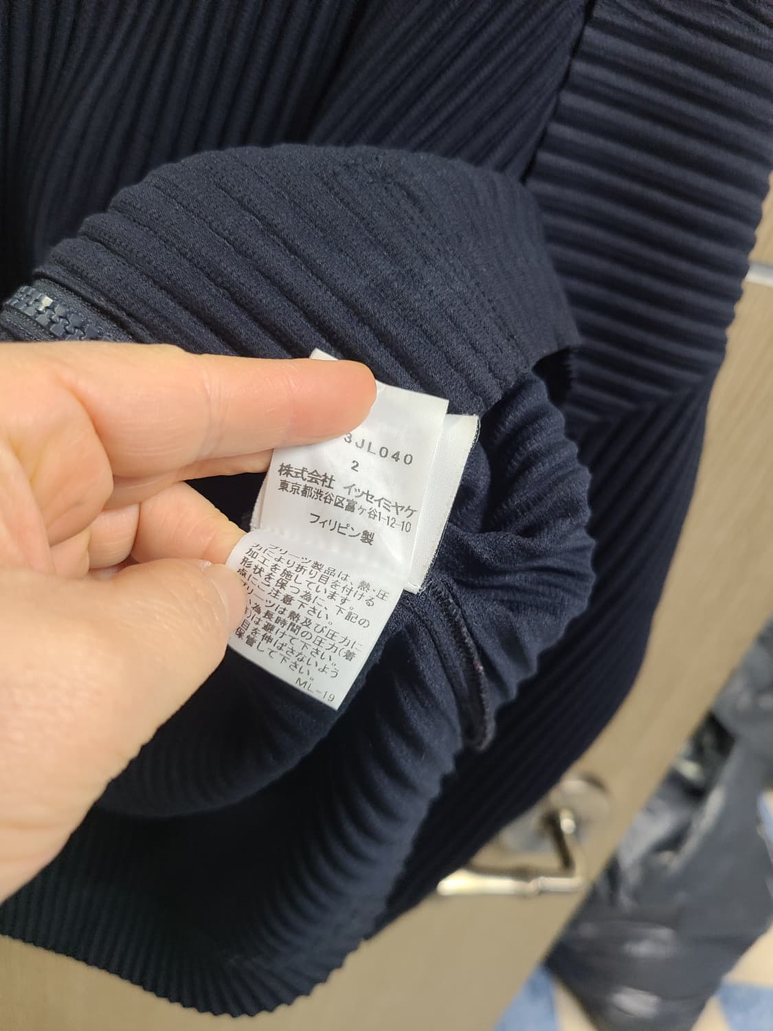 옴므플리세 이세이미야케 네이비 색상 집업  상품이미지9