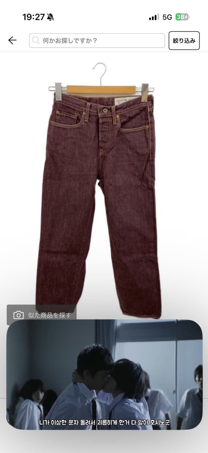 빈티지 버건디 팬츠 상품이미지2