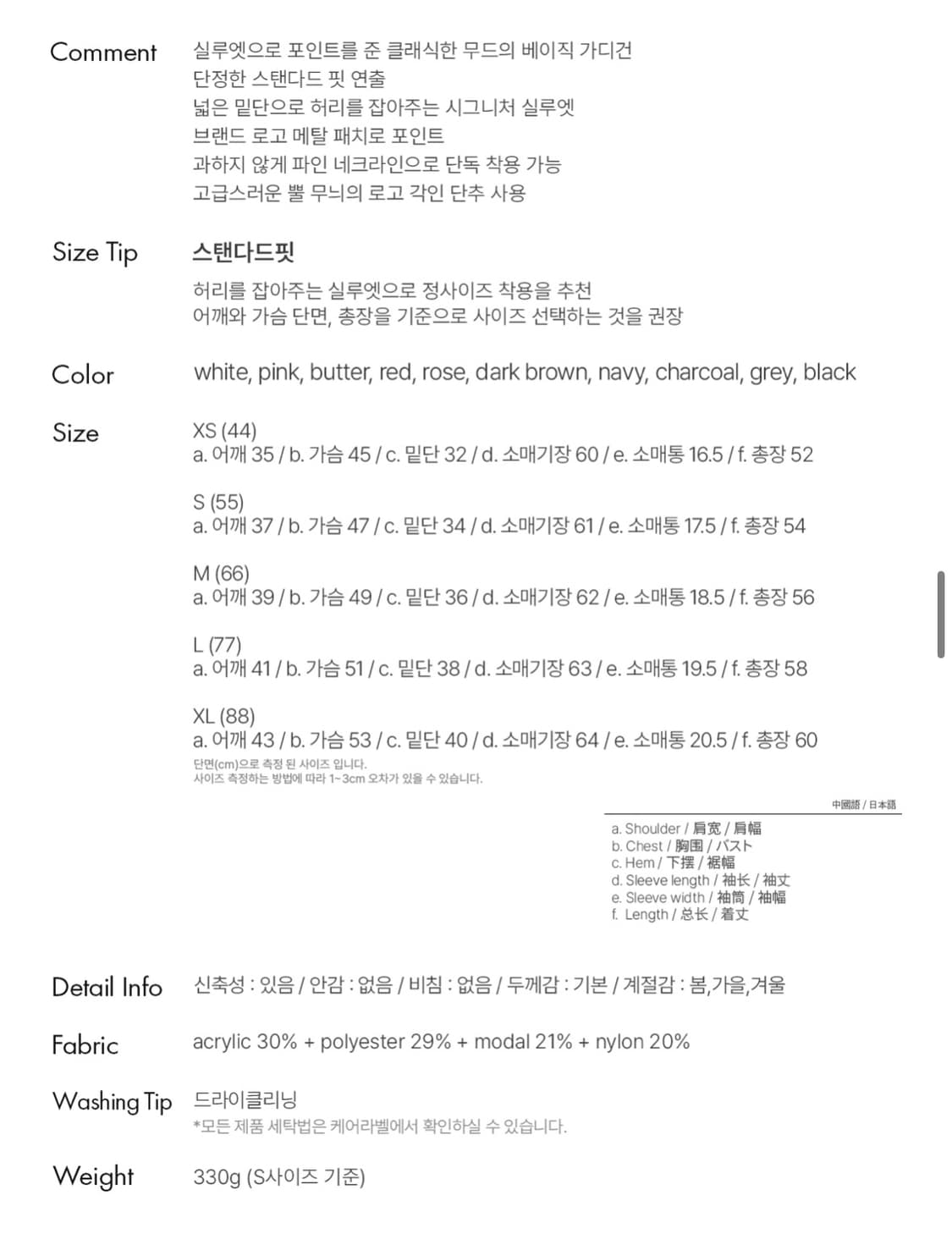 제너럴아이디어 에센셜 가디건 상품이미지2