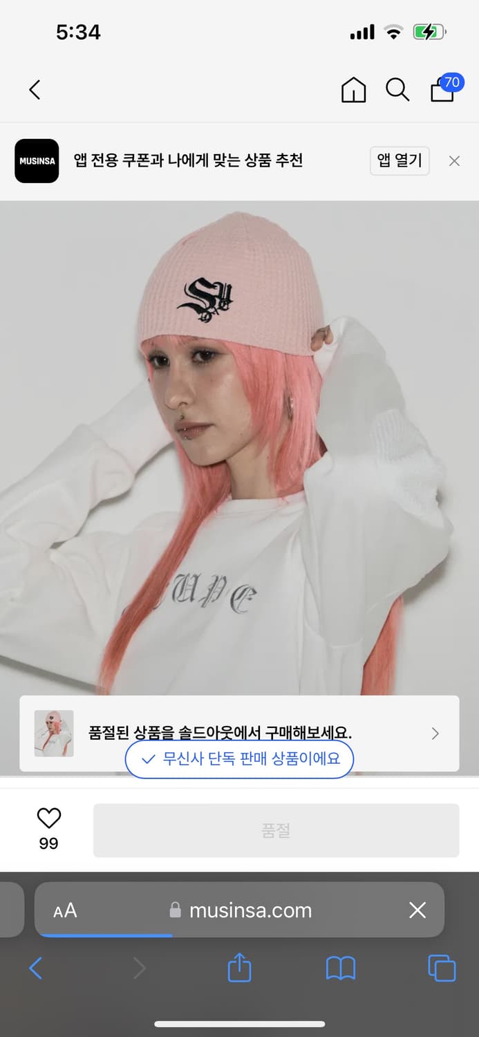 셋업이엑스이 와플 자수 비니 핑크 상품이미지2