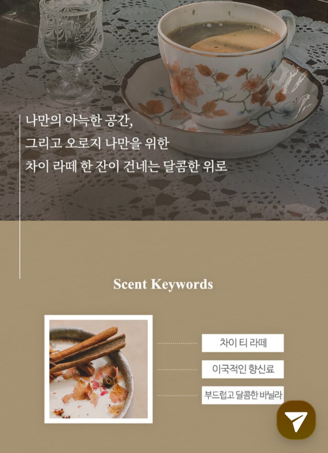 로이비 클로브 앤 바닐라 [50ml] 상품이미지4