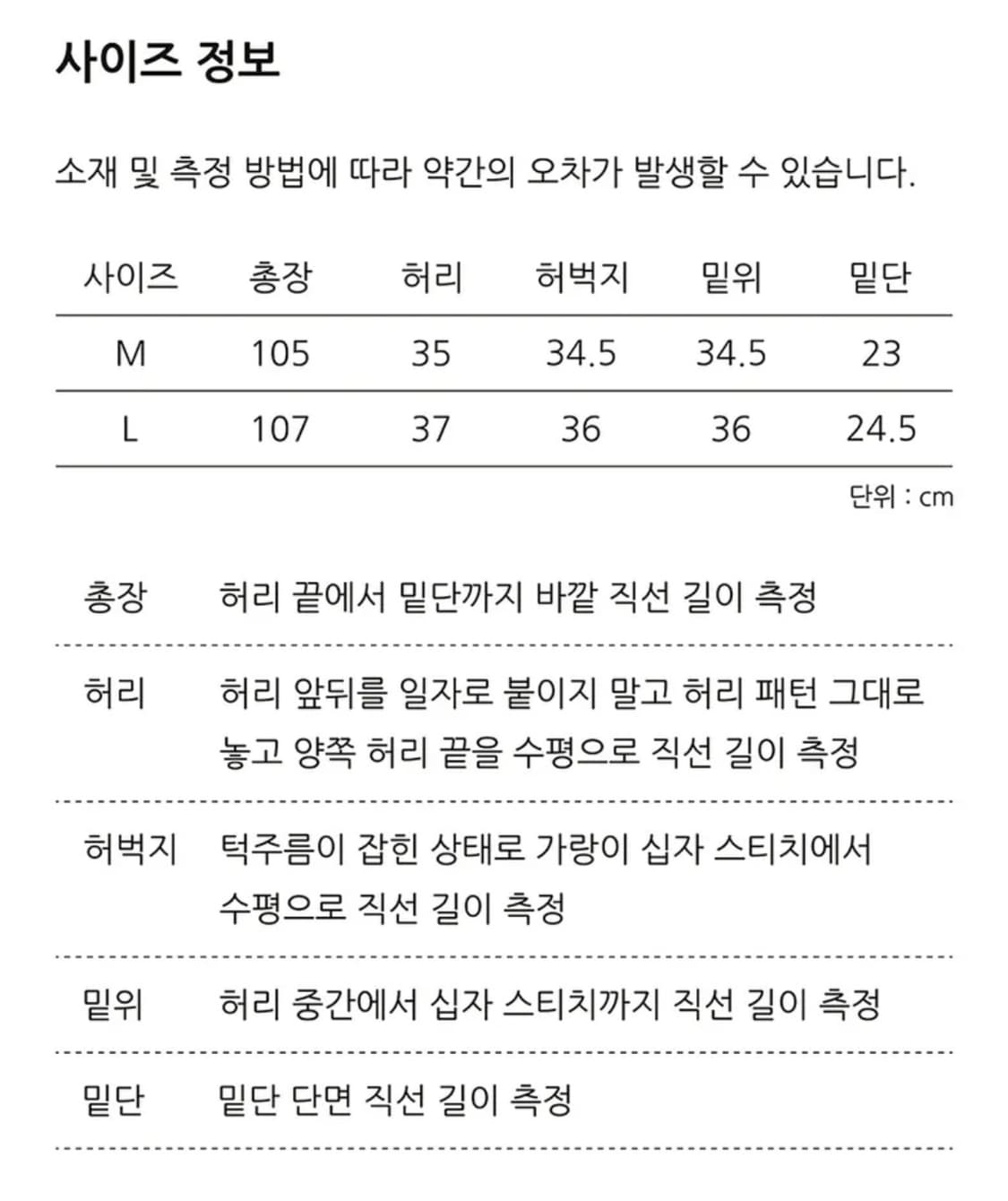 제로 딥 원 턱 슬랙스 밴딩 팬츠 M 상품이미지6