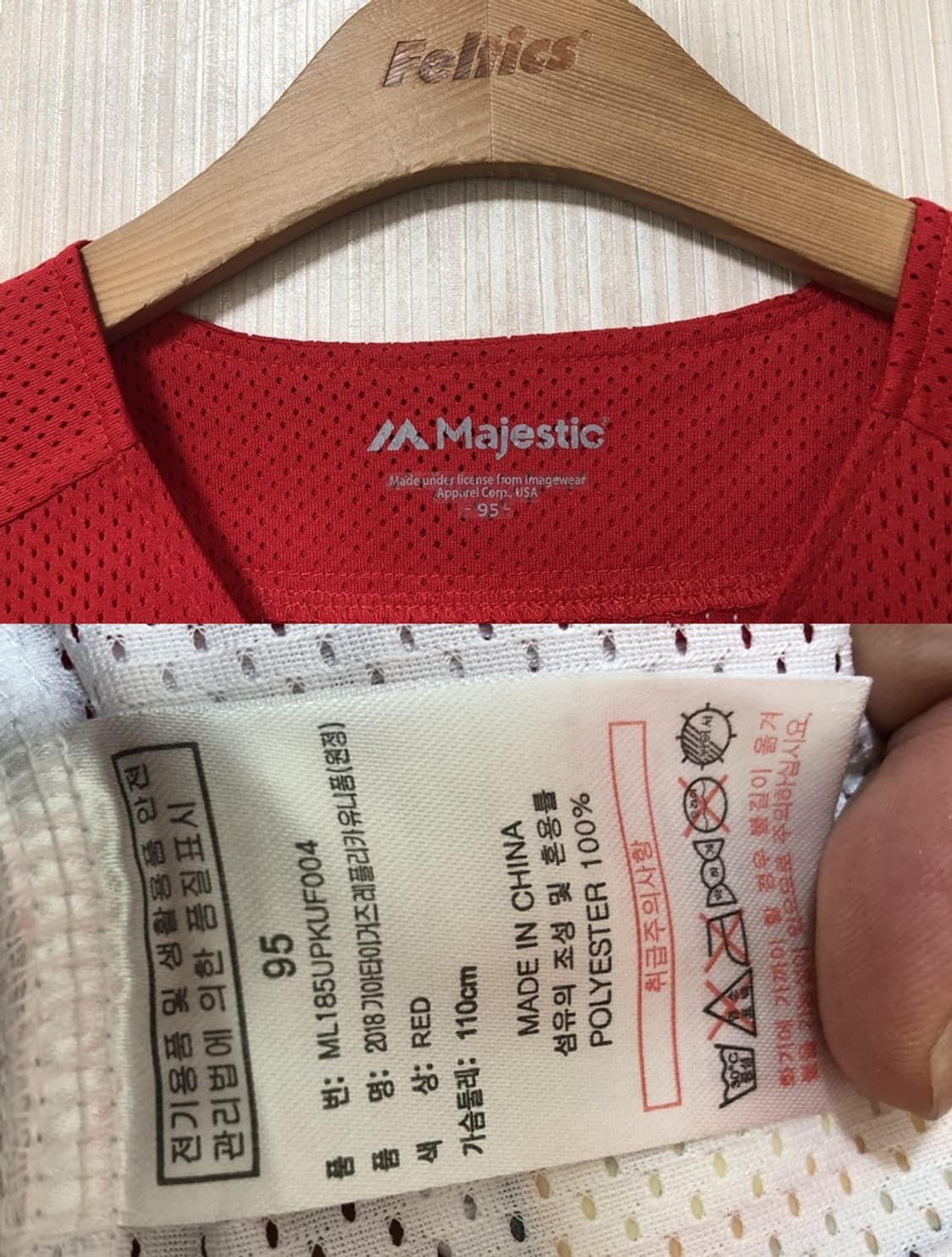 KBO 마제스틱 기아타이거즈 원정유니폼/져지 95 상품이미지4