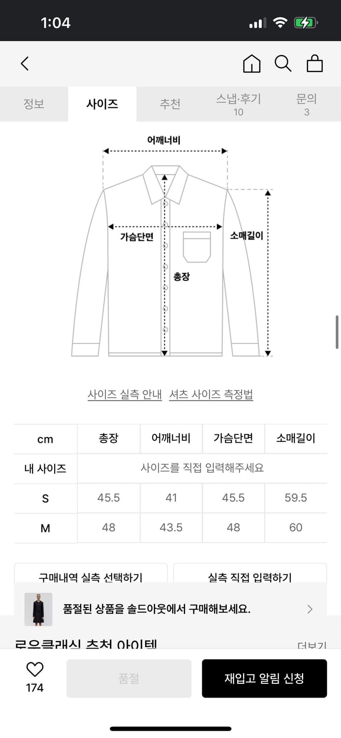 로우클래식 RECYCLED SHIRT 상품이미지6