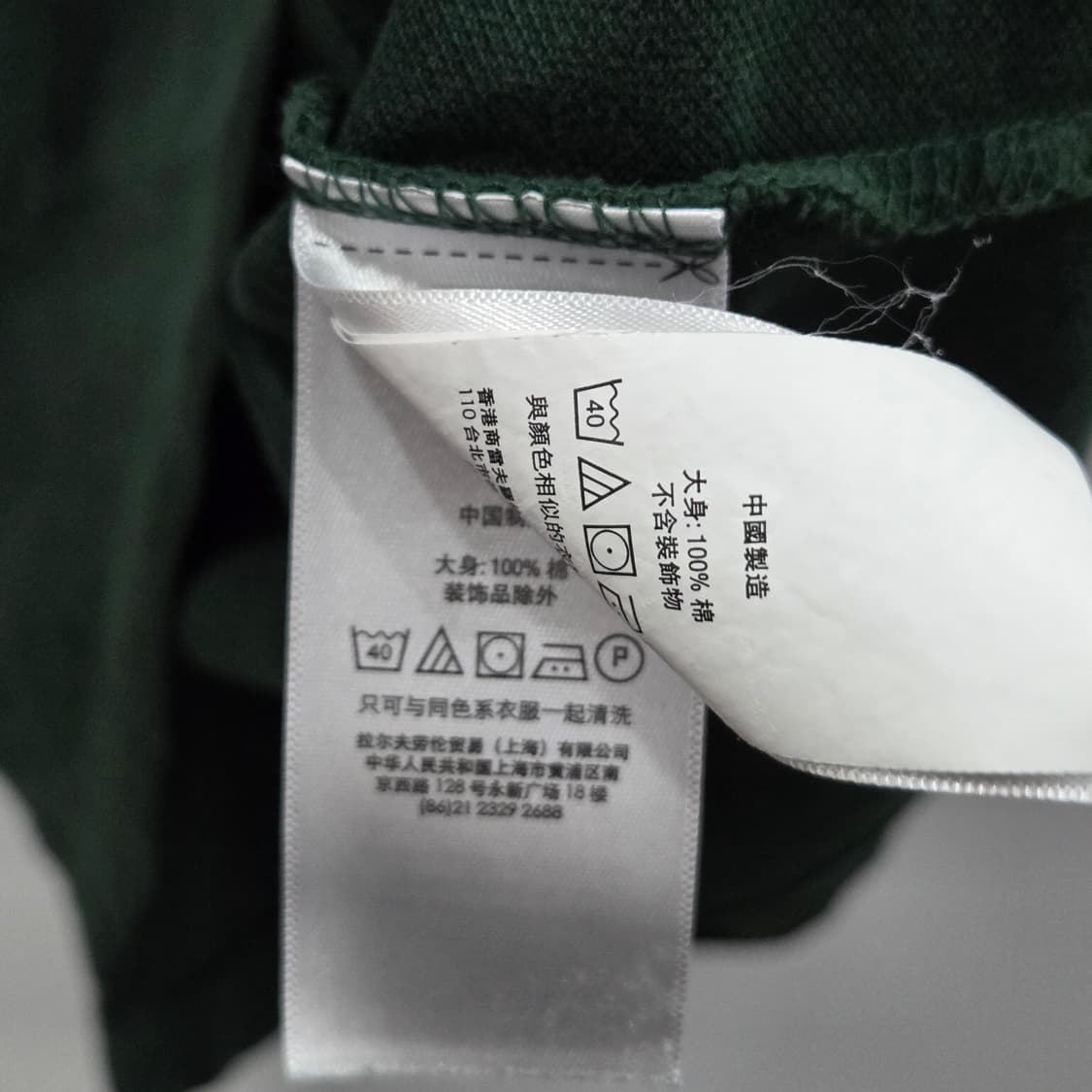 폴로랄프로렌 피케 카라 반팔티 딥그린 M 상품이미지4