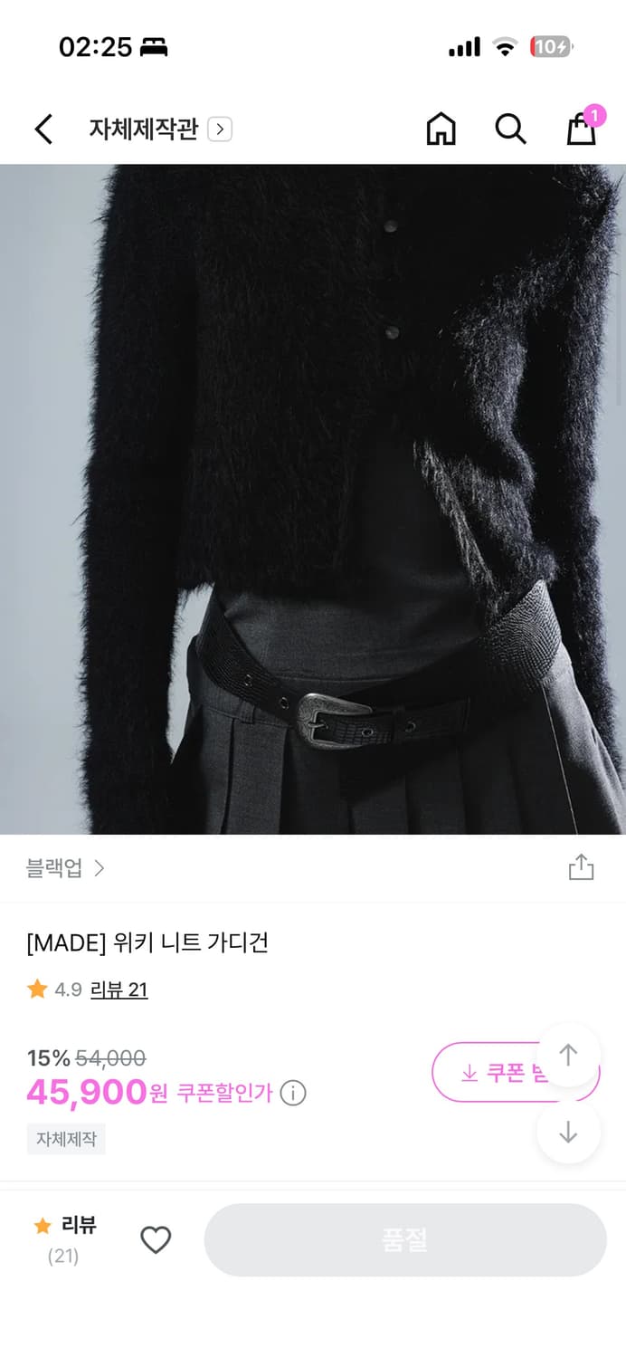 블랙업 위키 니트 가디건 버건디 상품이미지1