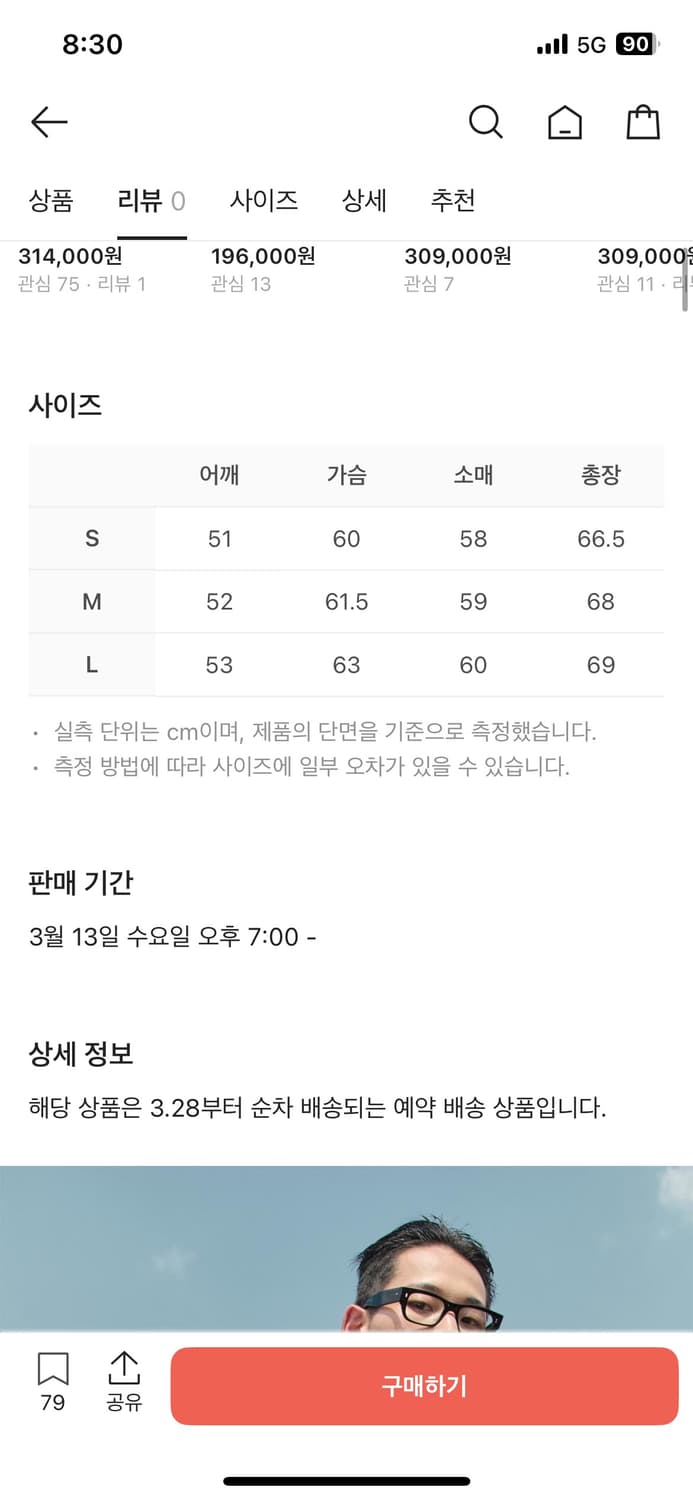 (거의 새상품) stu 에스티유 하이넥 라운드 스트라이프 울 자켓s 상품이미지3