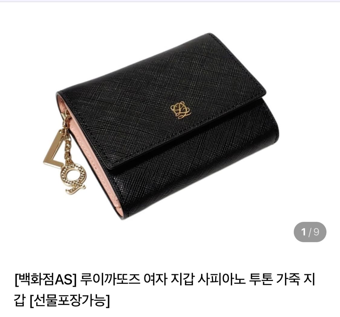 루이까또즈 사피아노 여자 지갑 상품이미지1