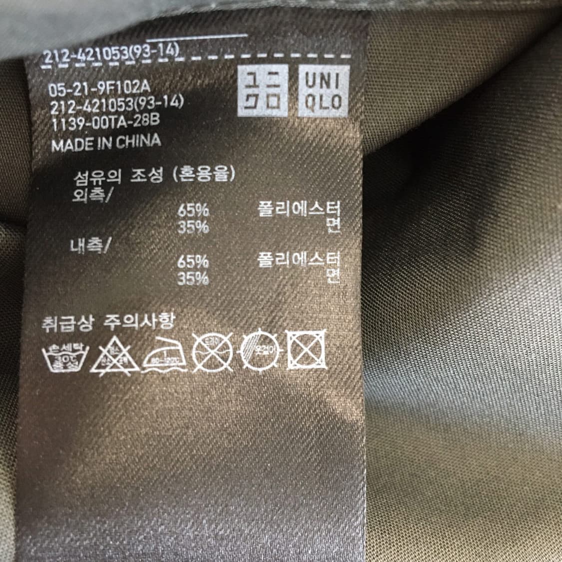 유니클로U 블록테크 후드코트 S  상품이미지8