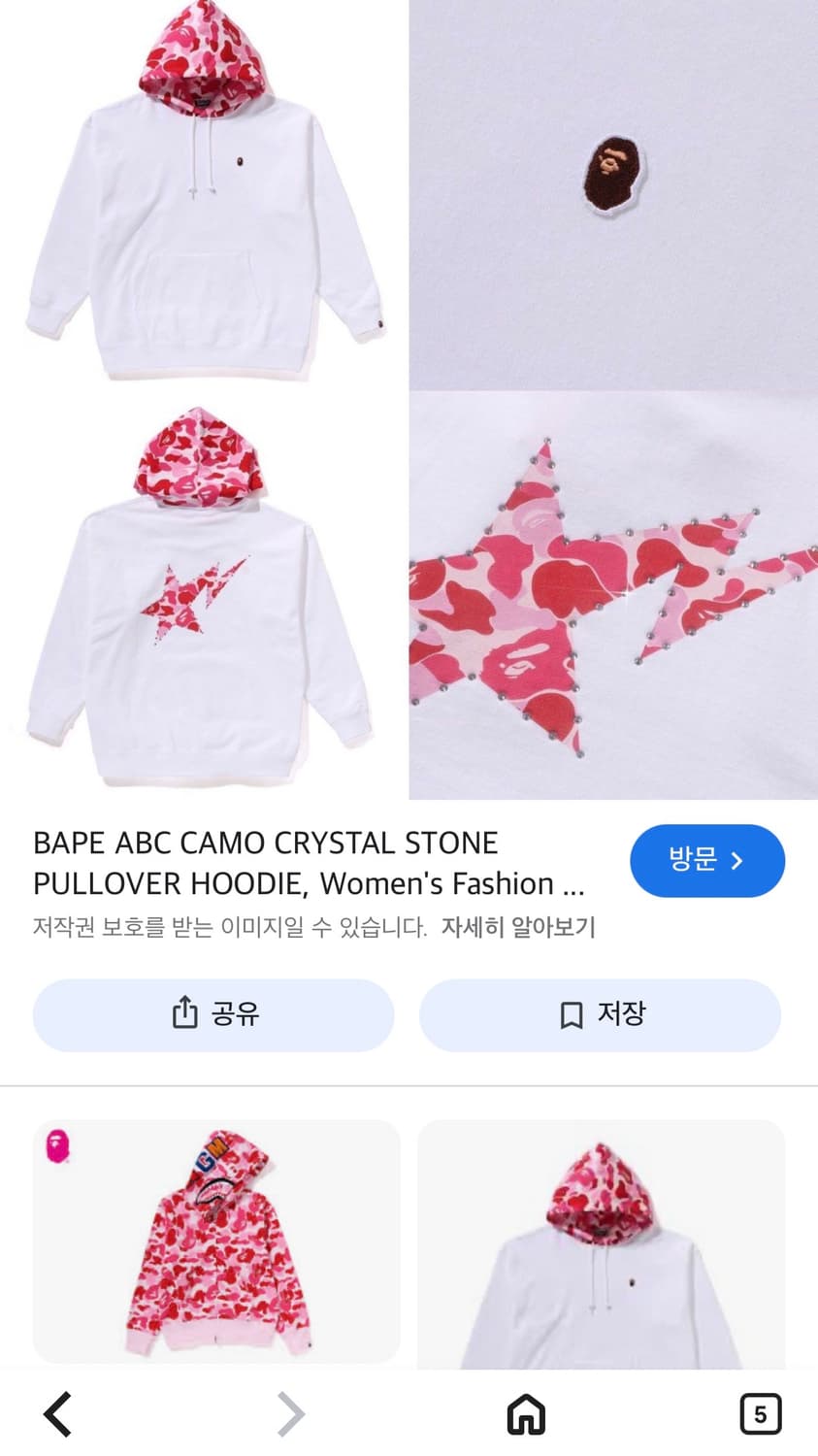 BAPE ABC CAMO CRYSTAL STONE HOODIE PINK 상품이미지4