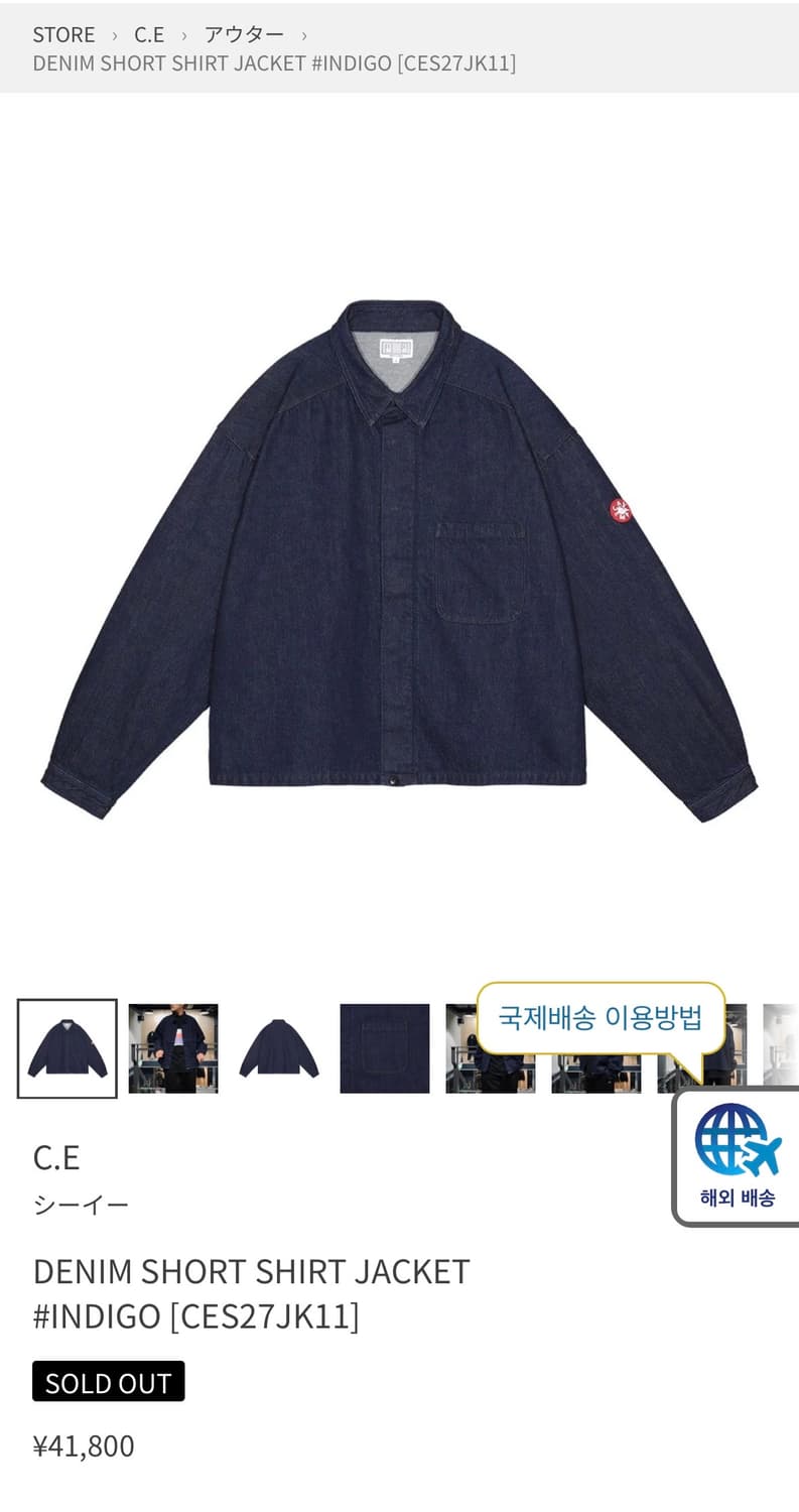 [ XL ] 카브엠트 데님 숏 셔츠 자켓 상품이미지1