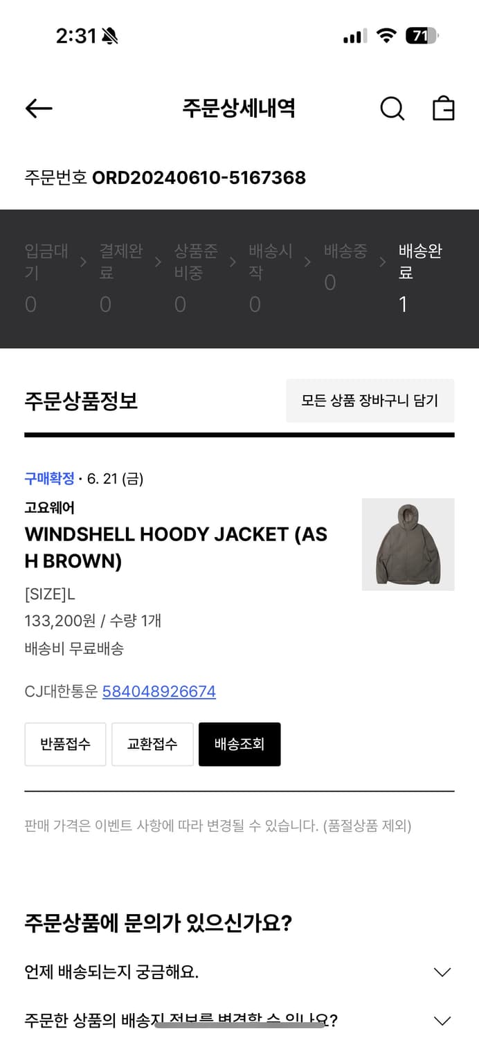 고요웨어 윈드 쉘 후디 자켓 애쉬브라운 L 상품이미지2