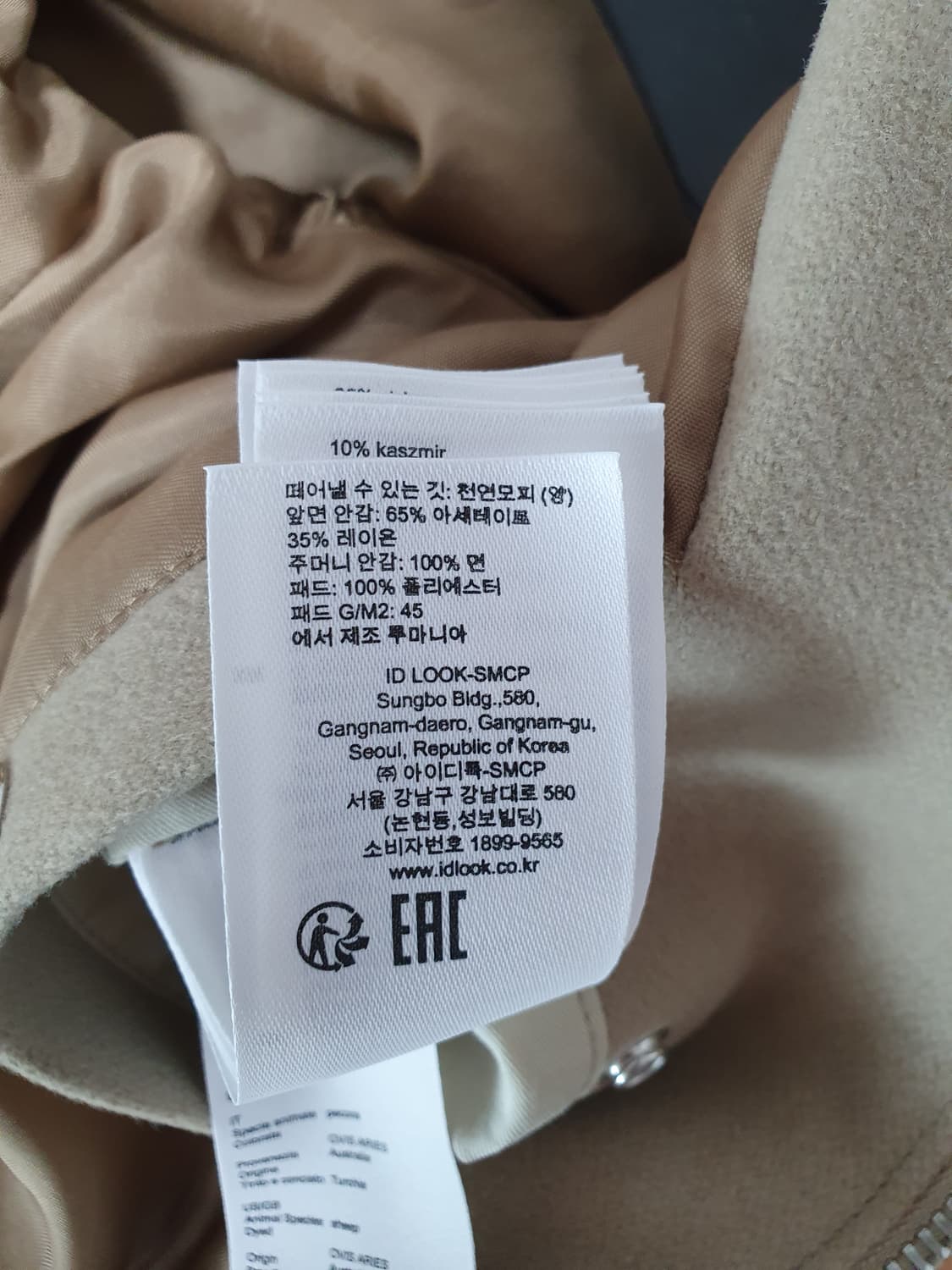 (S) 산드로 옴므 양털 시어링 에비에이터 자켓 상품이미지6