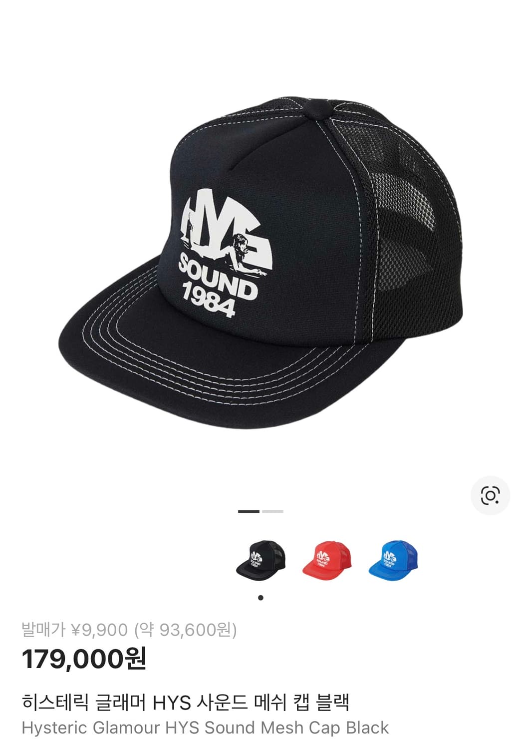 히스테릭글래머 볼캡  상품이미지1