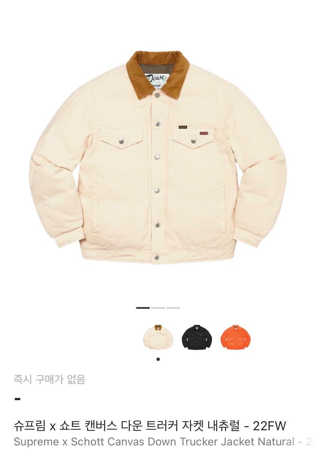 슈프림 쇼트 자켓 패딩 L 상품이미지1