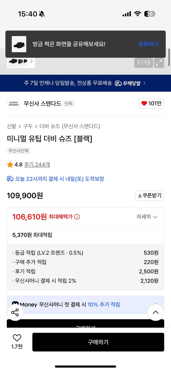 무신사 스탠다드 미니멀 유팁 더비슈즈 285 상품이미지2