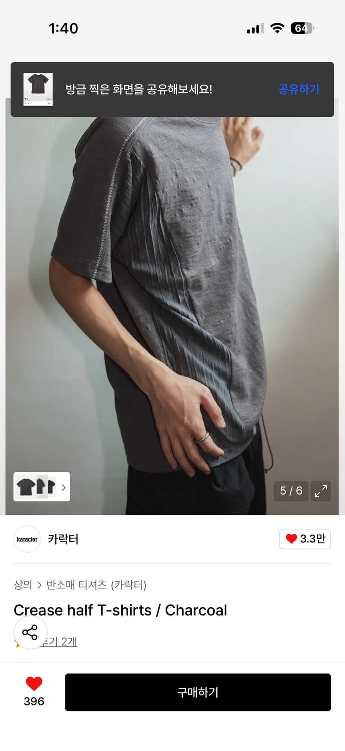 카락터 크리즈 반팔 티셔츠 차콜 상품이미지3