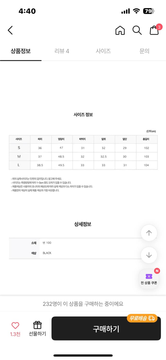 OOT/OOTJ 세미 와이드 부츠컷 블랙데님 팬츠 M 상품이미지5