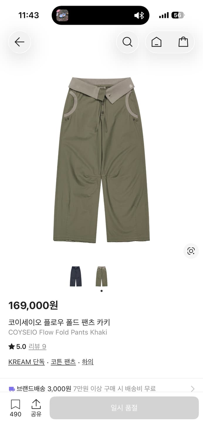 코이세이오 플로우 폴드 팬츠 1사이즈 상품이미지1