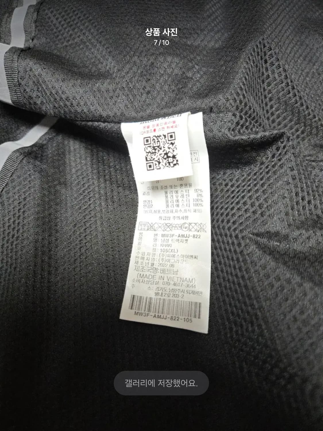 몽벨(mont-bell) 남성 트랙 재킷  몽벨 바람막이 XL 상품이미지8