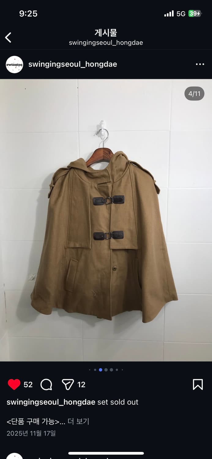 스윙잉서울 홍대 케이프코디 세트 상품이미지3