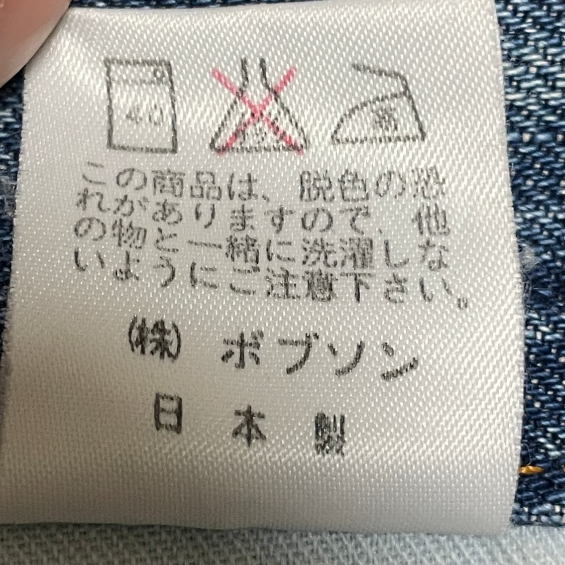 밥슨 BOBSON 데님팬츠 상품이미지6