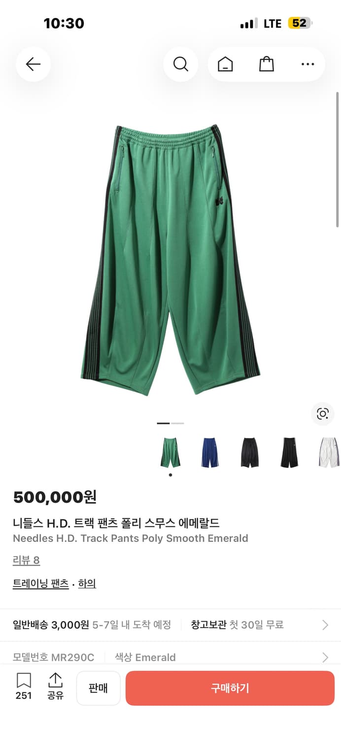 니들스 hd 트랙팬츠 에메랄드 xs 상품이미지1