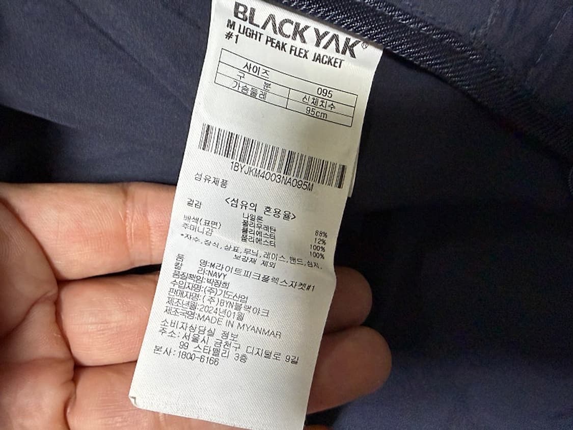 블랙야크 경량 자켓 남성용 95사이즈 상품이미지5
