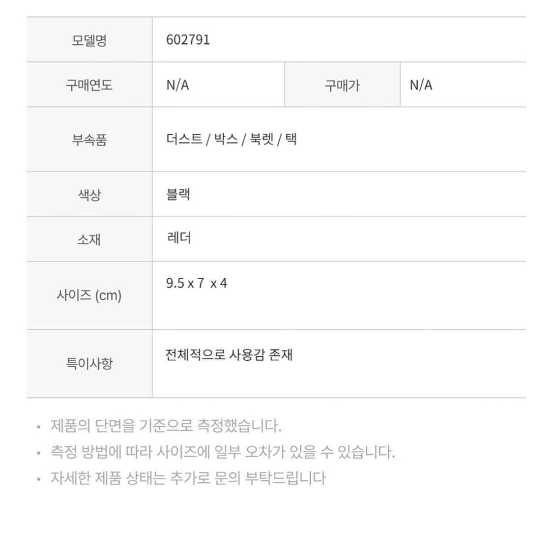 생로랑 602791 카드 지갑 레더 블랙 상품이미지2