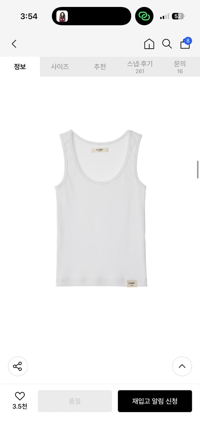 G CLASSIC RIB TANK (WHITE) 상품이미지1