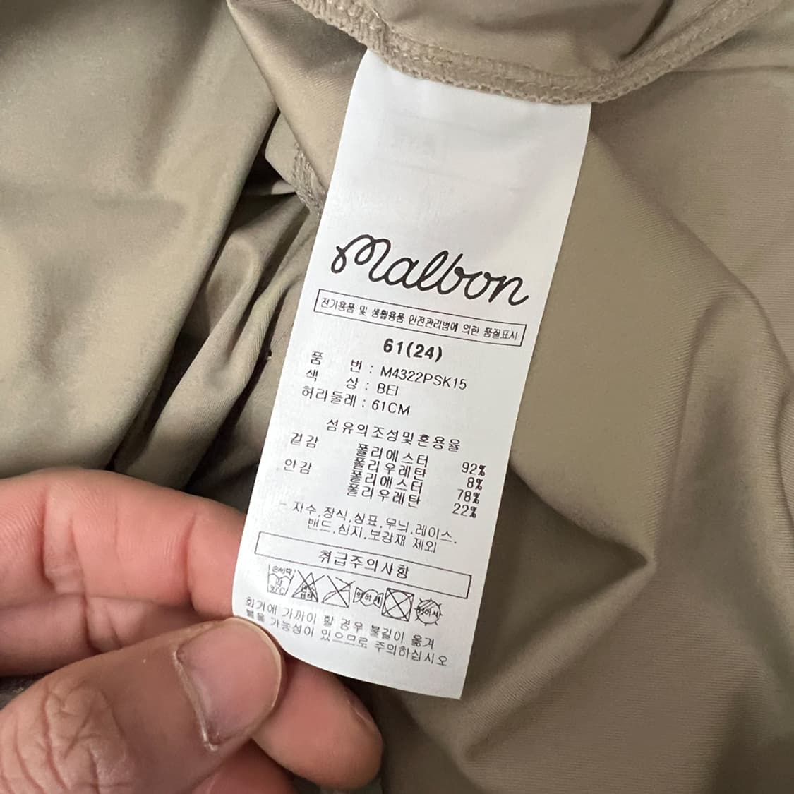 MALBON 말본 골프 플리츠 중기장 스커트 국내 매장판 24(61) 상품이미지4