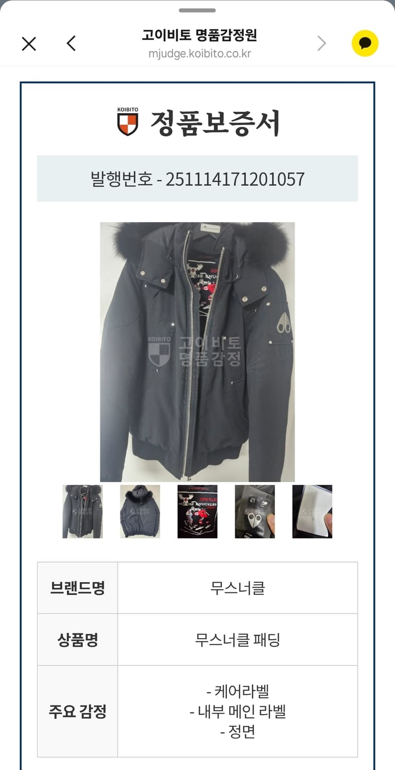 무스너클 23년식 발리스틱 s급(M/100/정품보증서첨부) 상품이미지9