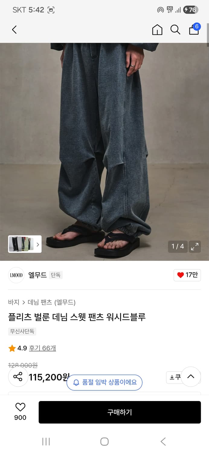 엘무드 스웻 셋업 (후디 + 팬츠) 48 상품이미지2