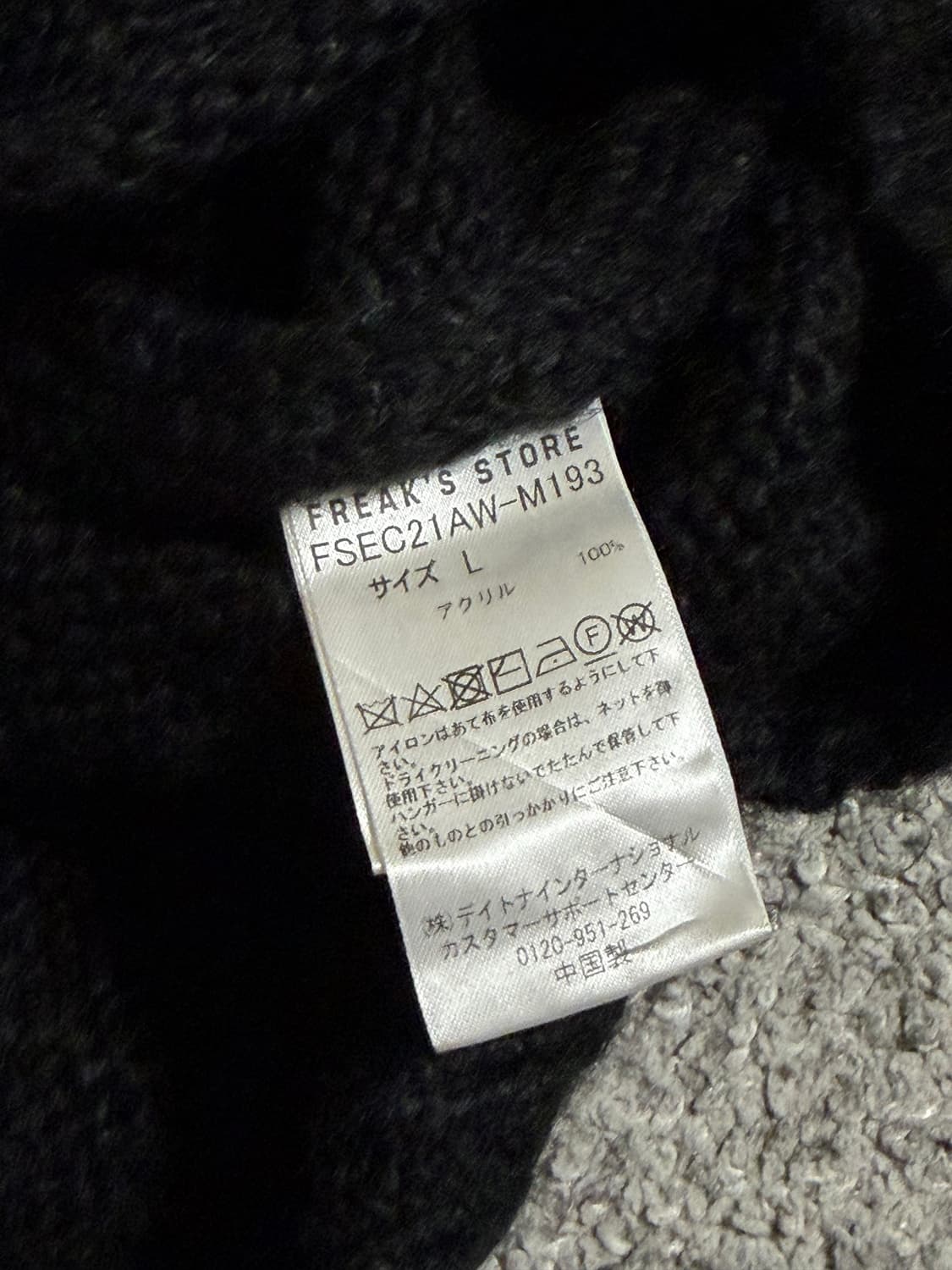 프릭스스토어 아크릴 니트 가디건 상품이미지6