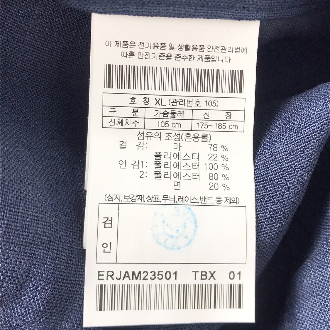 에피그램 린넨 마 유틸리티 자켓 남성105 상품이미지9