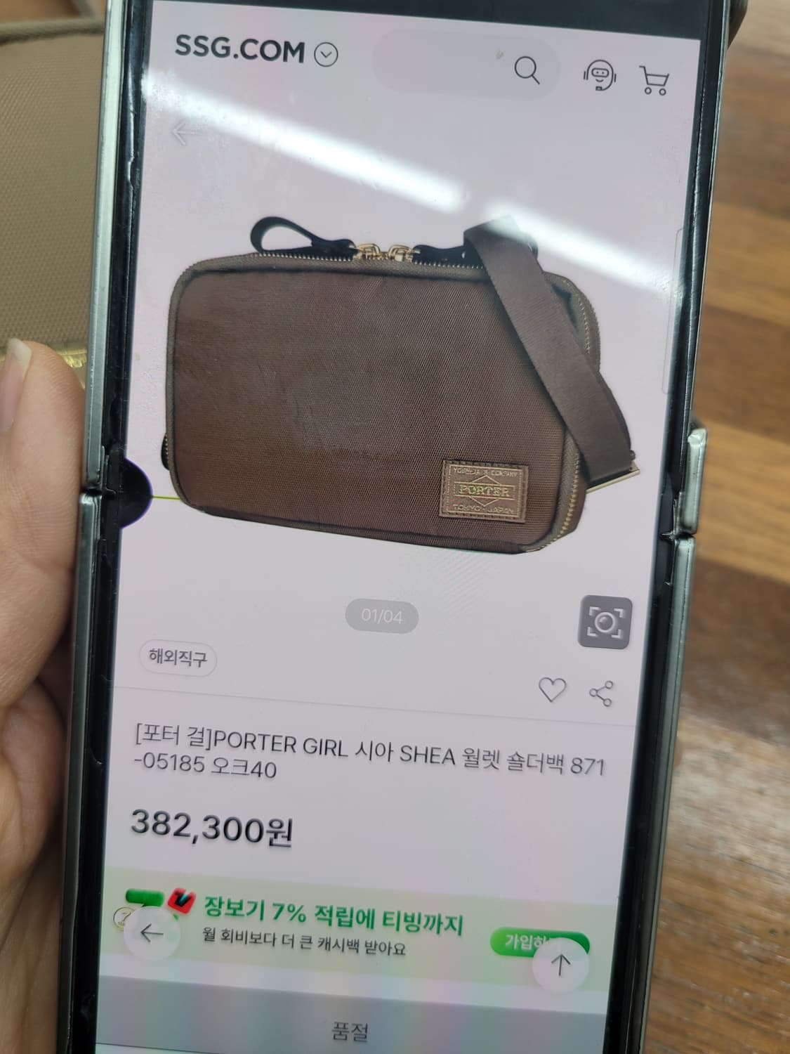 Porter girl shea 지갑 숄더백 상품이미지8