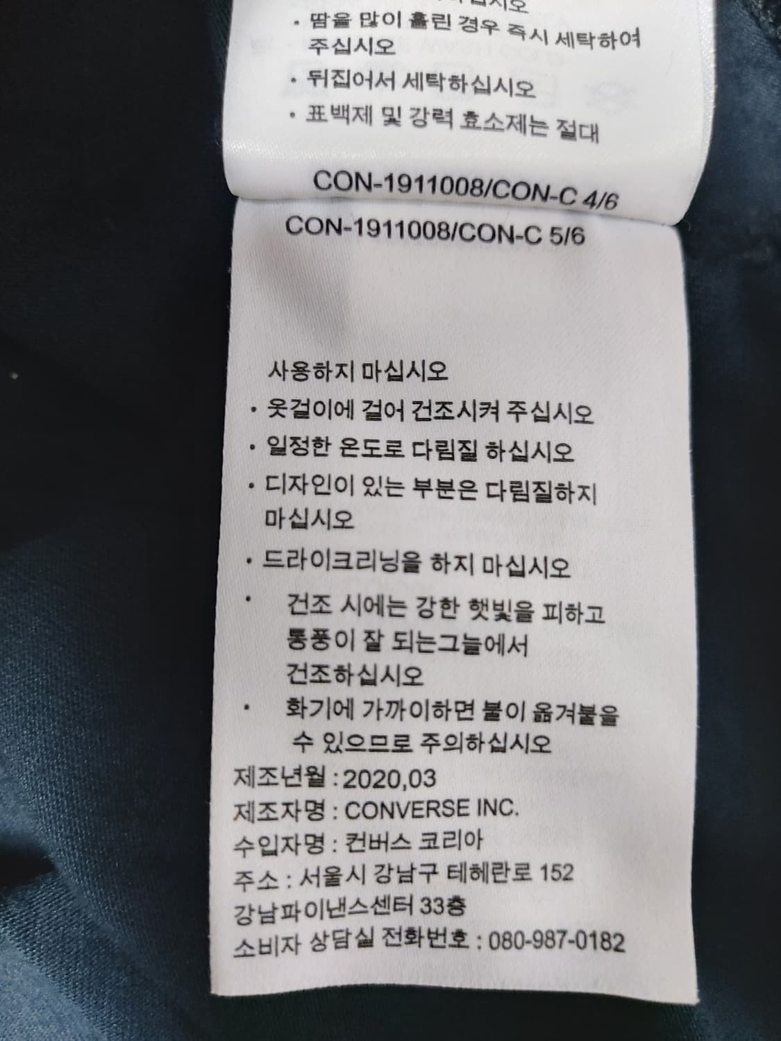 컨버스 애플리케 단슬리브 티셔츠(105)오버핏

 상품이미지8