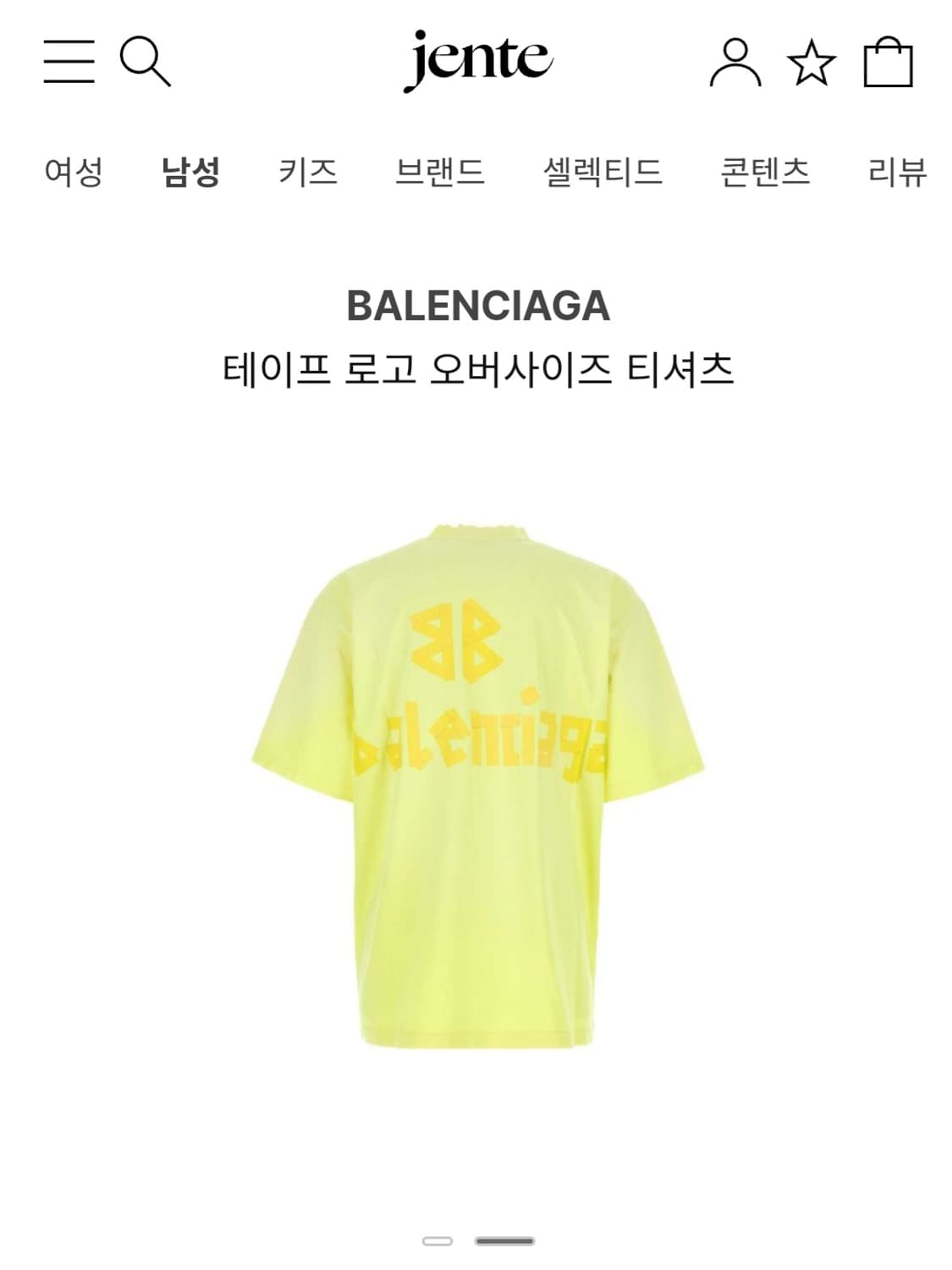 [L] 발렌시아가 테이프로고 오버사이즈 반팔티 형광(옐로우) 상품이미지7