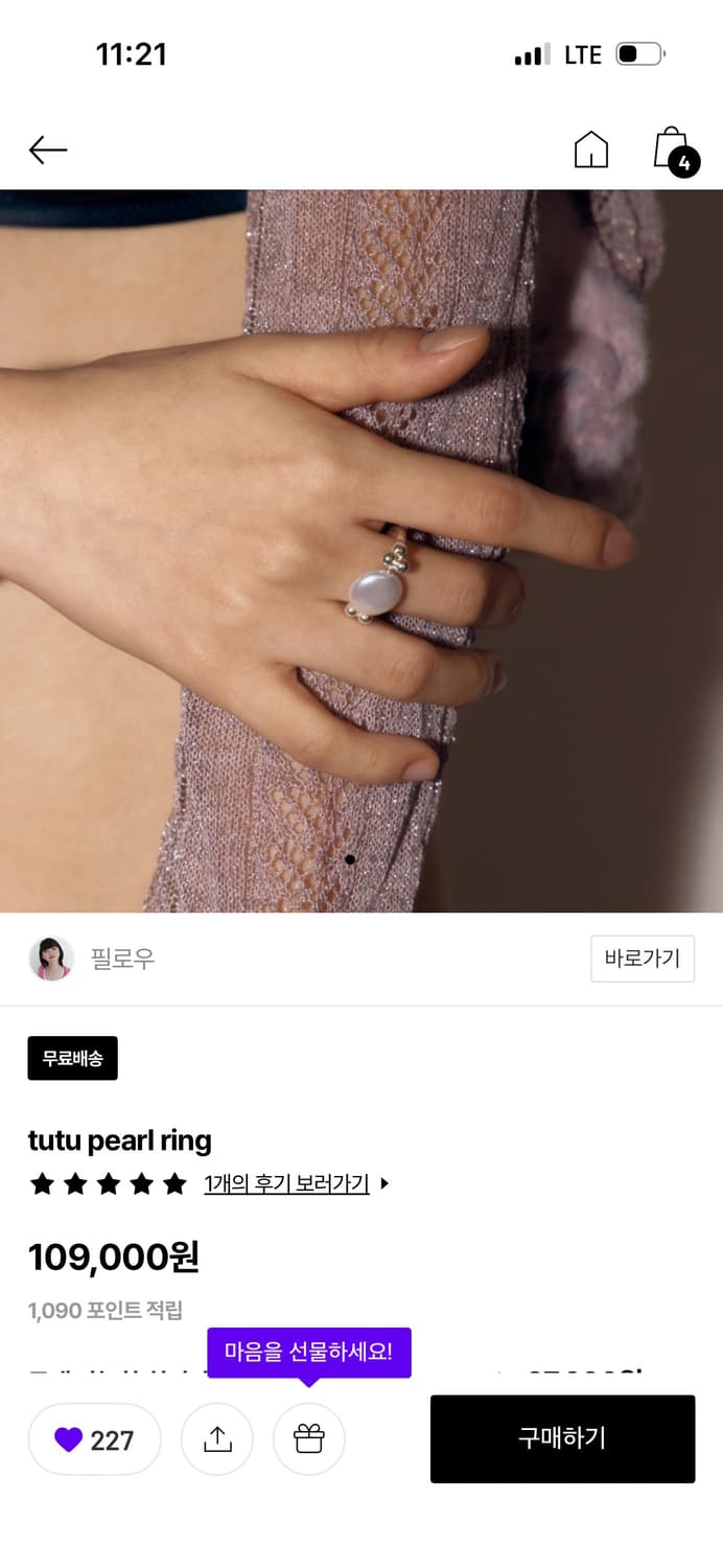 fillow tutu pearl ring 8호 새상품 상품이미지3