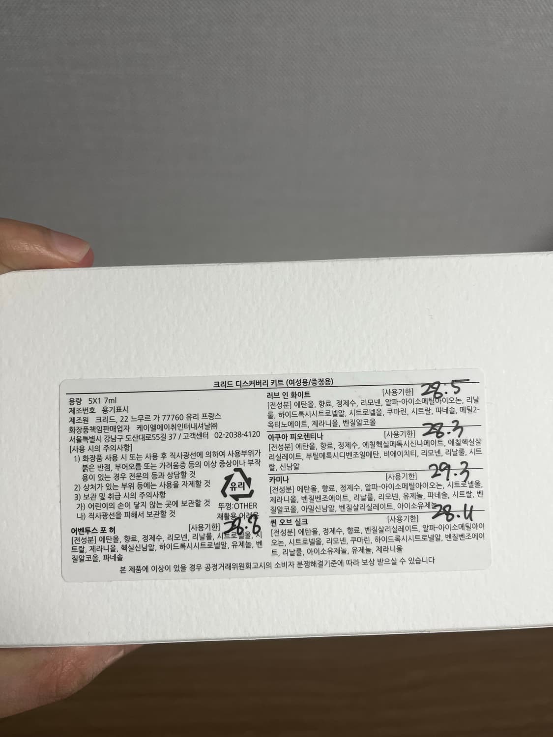 (국문택) 크리드 디스커버리 세트 포맨&포허 상품이미지5