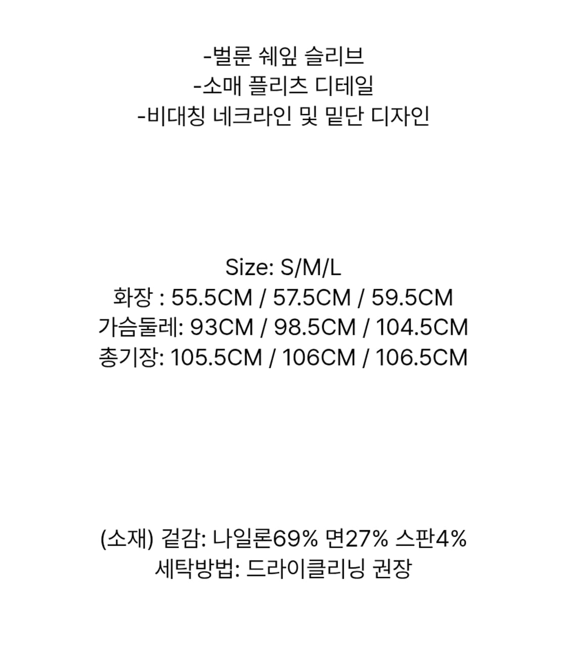 [새상품] rerhee 리이 벌룬 헴 원피스 정가18 상품이미지10