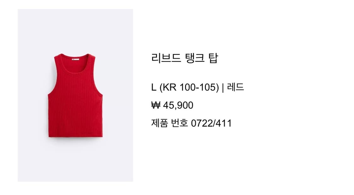 자라 리브드 탱크탑 레드 L 상품이미지2