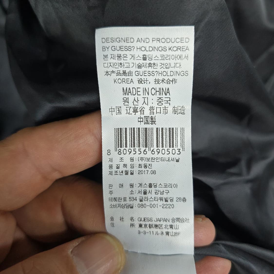 게스(GUESS) 벨벳 퀄팅 집업 자켓 S 상품이미지9