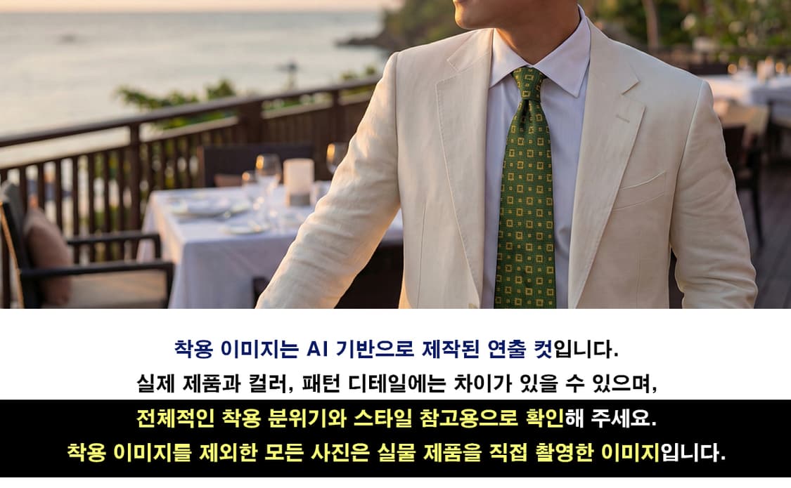 베네통 실크 그린 기하학 자카드 넥타이 9.1cm B등급 K1657
 상품이미지3