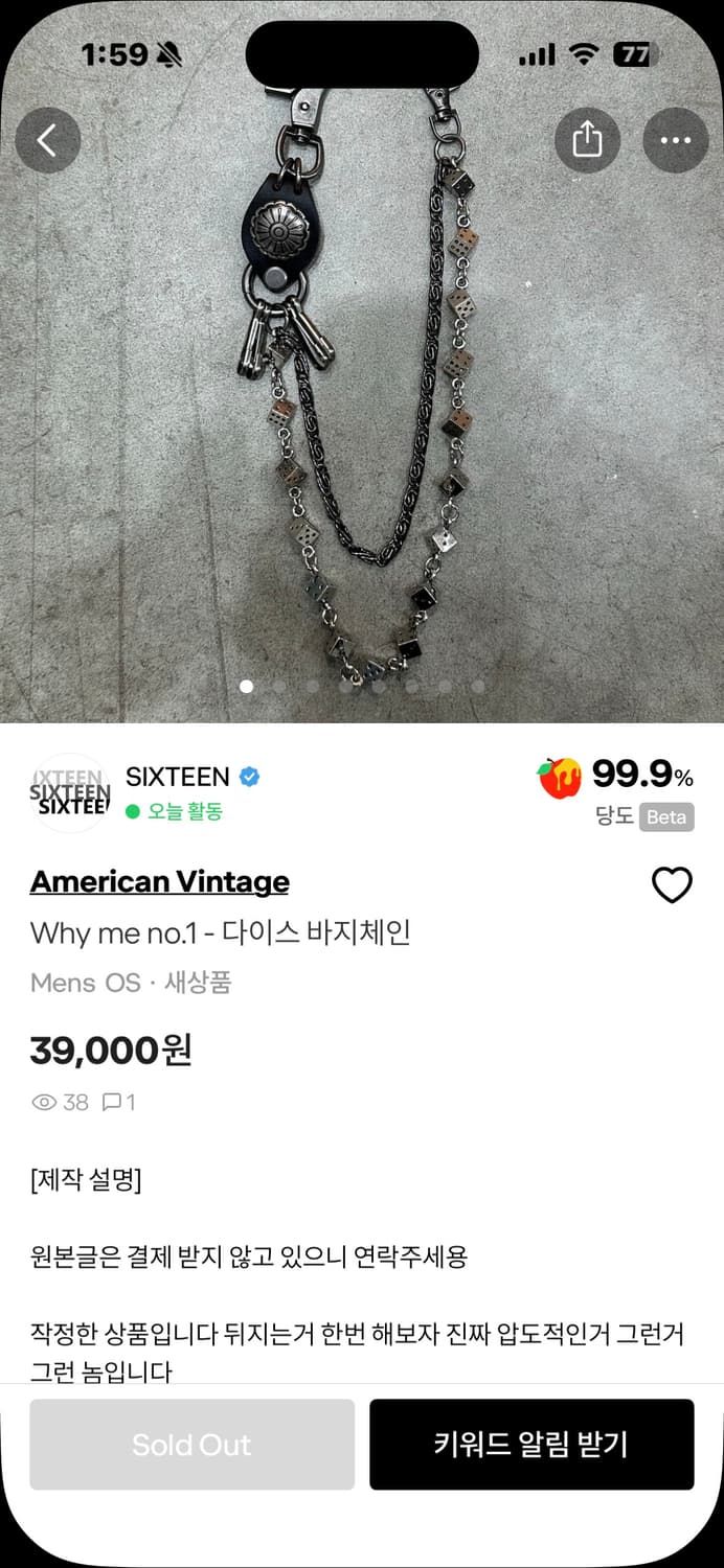 다이스 바지체인 상품이미지2