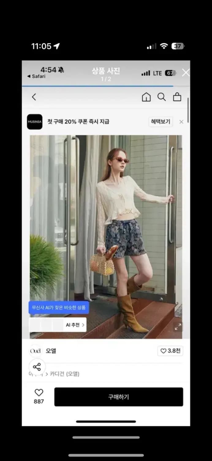 오앨 ohL가디건 상품이미지2