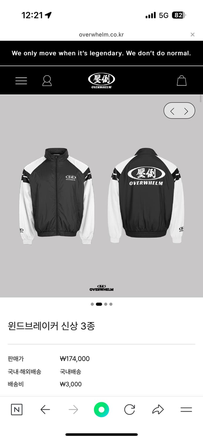 압도 overwhelm 윈드브레이커 바람막이 M사이즈 판매 상품이미지1